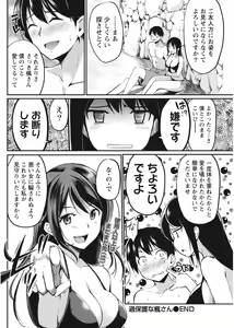 Page 144 of Namaiki! 2017-08 - preview thumbnail
