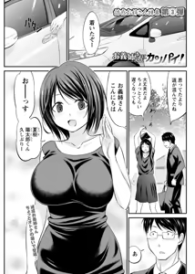 Page 145 of Namaiki! 2017-08 - preview thumbnail
