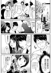 Page 147 of Namaiki! 2017-08 - preview thumbnail