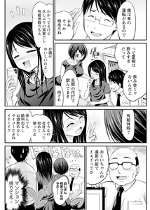Page 148 of Namaiki! 2017-08 - preview thumbnail