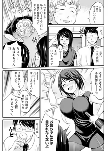 Page 149 of Namaiki! 2017-08 - preview thumbnail