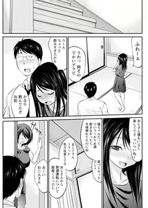 Page 151 of Namaiki! 2017-08 - preview thumbnail