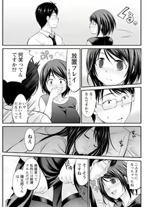 Page 153 of Namaiki! 2017-08 - preview thumbnail