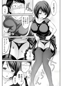 Page 154 of Namaiki! 2017-08 - preview thumbnail