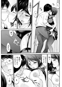 Page 155 of Namaiki! 2017-08 - preview thumbnail