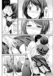 Page 156 of Namaiki! 2017-08 - preview thumbnail