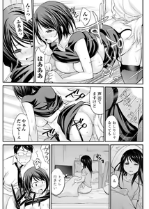 Page 159 of Namaiki! 2017-08 - preview thumbnail