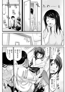 Page 160 of Namaiki! 2017-08 - preview thumbnail
