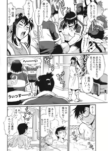 Page 16 of Namaiki! 2017-08 - preview thumbnail