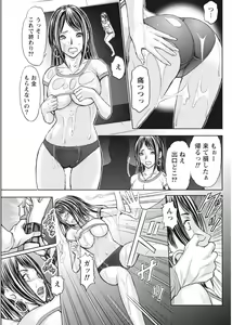 Page 169 of Namaiki! 2017-08 - preview thumbnail