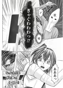 Page 172 of Namaiki! 2017-08 - preview thumbnail