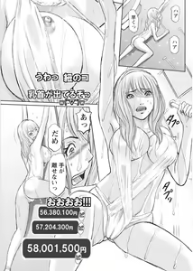 Page 175 of Namaiki! 2017-08 - preview thumbnail