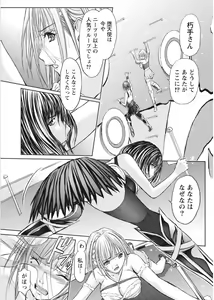 Page 177 of Namaiki! 2017-08 - preview thumbnail