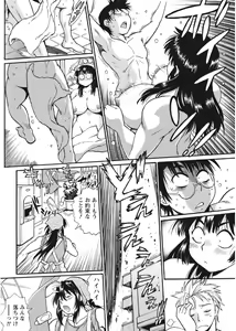 Page 18 of Namaiki! 2017-08 - preview thumbnail