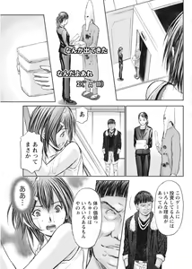Page 185 of Namaiki! 2017-08 - preview thumbnail