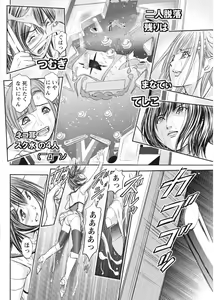 Page 186 of Namaiki! 2017-08 - preview thumbnail
