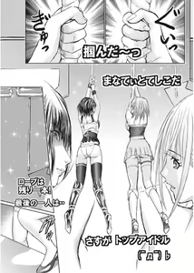 Page 187 of Namaiki! 2017-08 - preview thumbnail