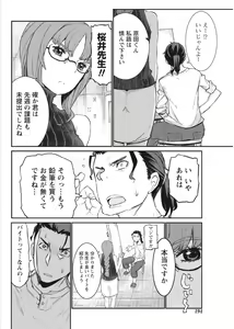 Page 194 of Namaiki! 2017-08 - preview thumbnail