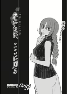 Page 195 of Namaiki! 2017-08 - preview thumbnail