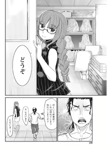 Page 198 of Namaiki! 2017-08 - preview thumbnail