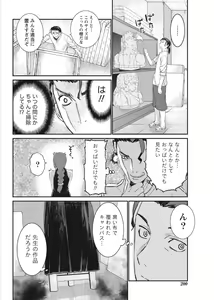 Page 200 of Namaiki! 2017-08 - preview thumbnail
