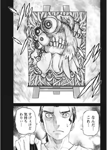 Page 201 of Namaiki! 2017-08 - preview thumbnail