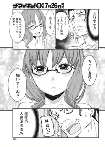 Page 205 of Namaiki! 2017-08 - preview thumbnail
