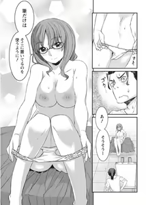 Page 207 of Namaiki! 2017-08 - preview thumbnail