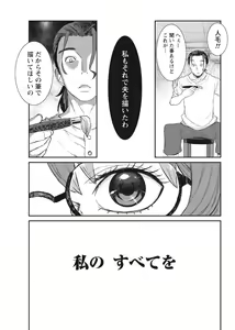 Page 209 of Namaiki! 2017-08 - preview thumbnail