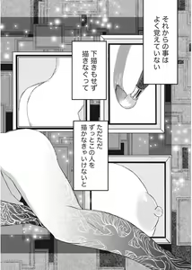 Page 210 of Namaiki! 2017-08 - preview thumbnail