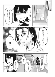Page 212 of Namaiki! 2017-08 - preview thumbnail