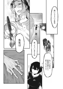 Page 214 of Namaiki! 2017-08 - preview thumbnail