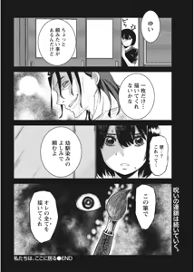 Page 216 of Namaiki! 2017-08 - preview thumbnail