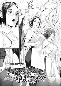 Page 39 of Namaiki! 2017-08 - preview thumbnail