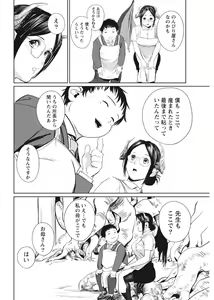 Page 46 of Namaiki! 2017-08 - preview thumbnail