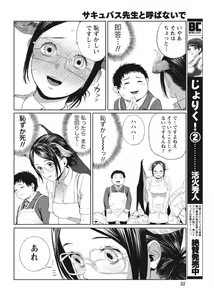 Page 52 of Namaiki! 2017-08 - preview thumbnail