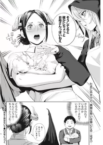 Page 56 of Namaiki! 2017-08 - preview thumbnail