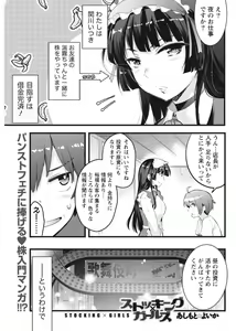 Page 57 of Namaiki! 2017-08 - preview thumbnail