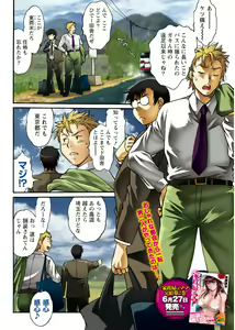 Page 6 of Namaiki! 2017-08 - preview thumbnail