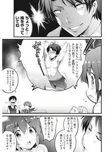 Page 61 of Namaiki! 2017-08 - preview thumbnail