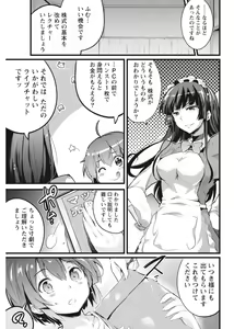 Page 65 of Namaiki! 2017-08 - preview thumbnail