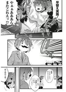 Page 67 of Namaiki! 2017-08 - preview thumbnail