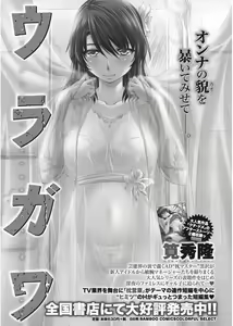 Page 82 of Namaiki! 2017-08 - preview thumbnail