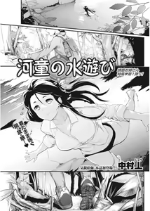 Page 83 of Namaiki! 2017-08 - preview thumbnail