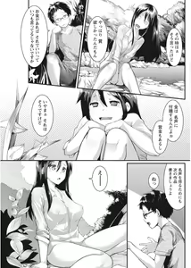 Page 89 of Namaiki! 2017-08 - preview thumbnail