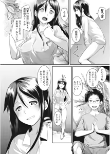 Page 91 of Namaiki! 2017-08 - preview thumbnail