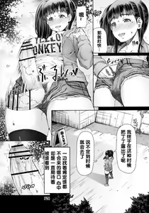 Page 16 of Futa Ona Daigoshou - preview thumbnail