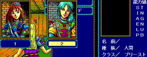 Page 155 of Record of Lodoss War - preview thumbnail