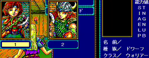Page 161 of Record of Lodoss War - preview thumbnail