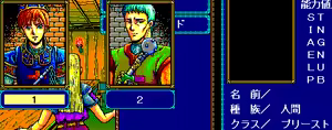 Page 170 of Record of Lodoss War - preview thumbnail